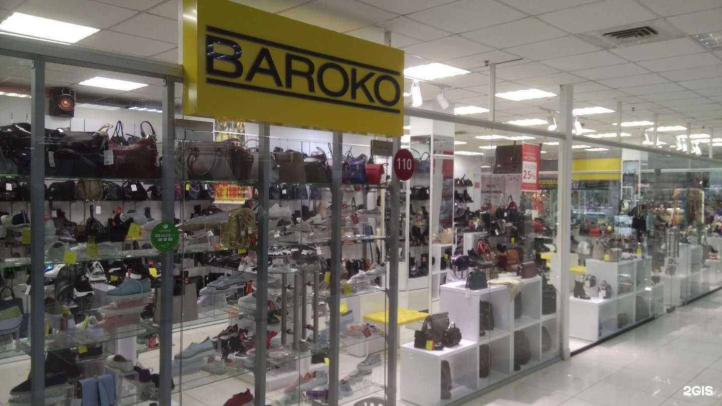 Отзывы на компанию Baroko в г. Тольятти c фото