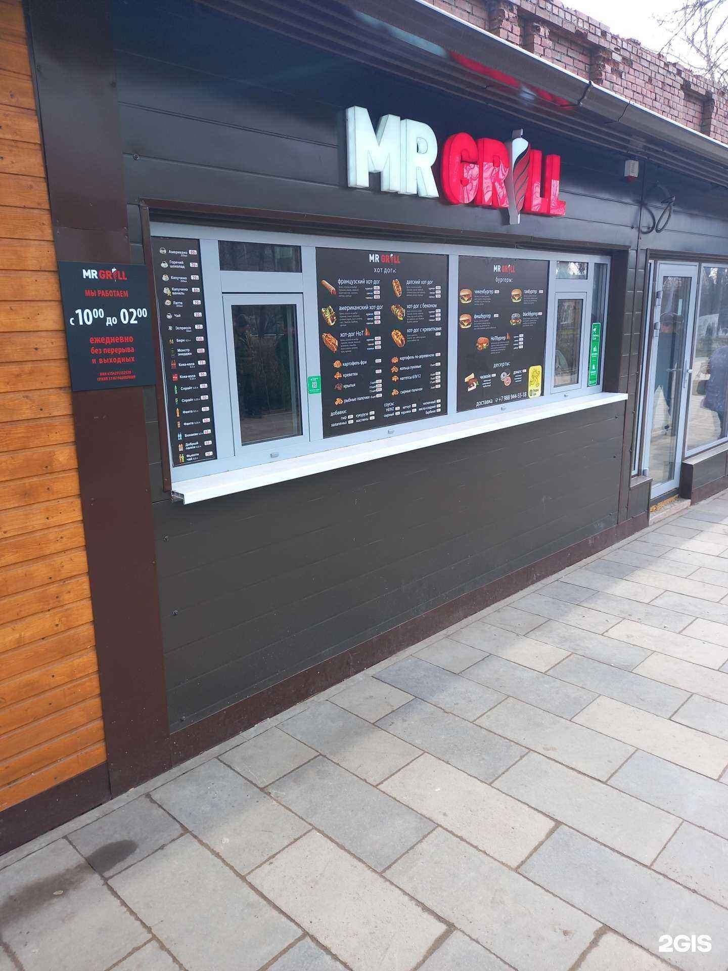 Отзывы на компанию Mr grill в Таганроге c фото