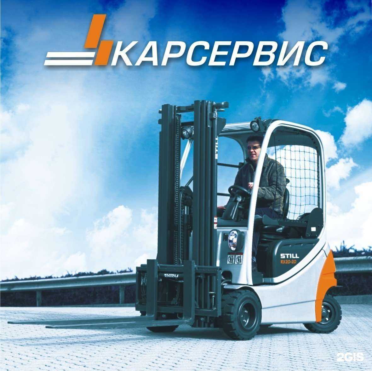 Отзывы на компанию Карсервис в Новосибирске c фото