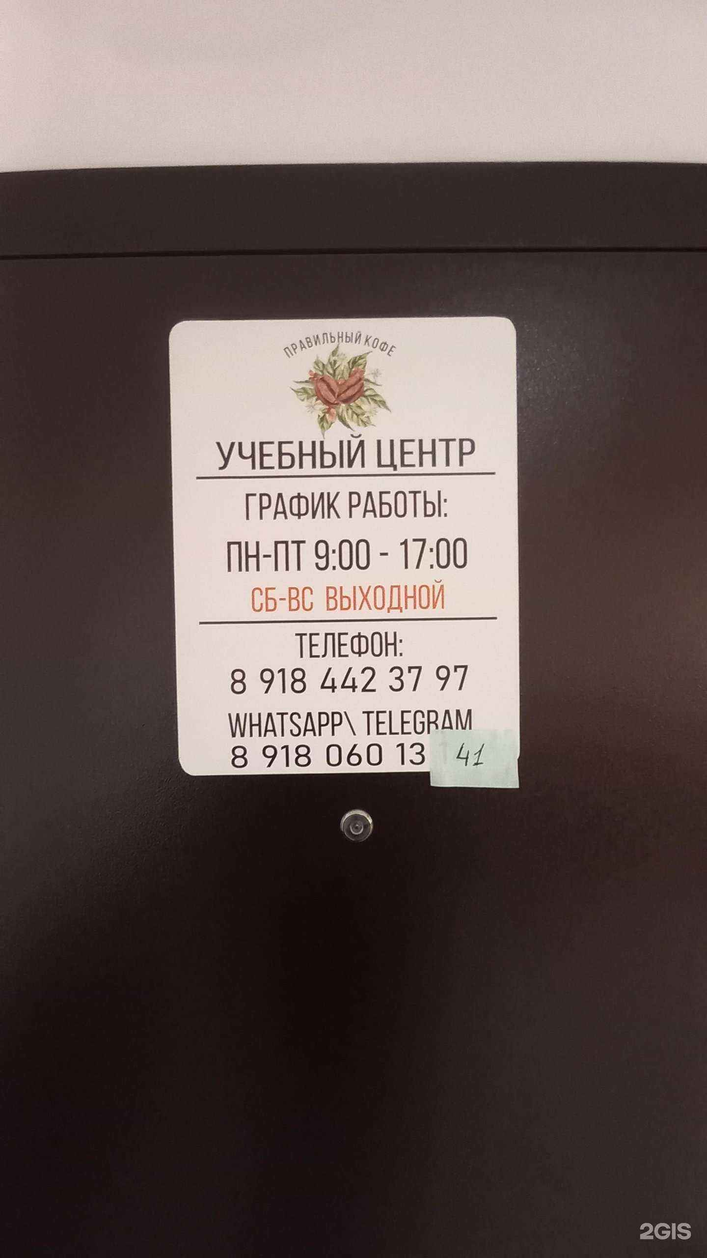 Отзывы на компанию Правильный кофе в г. Краснодар c фото