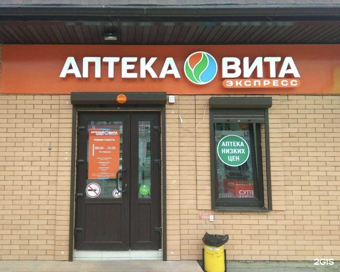 Отзывы на компанию Вита Экспресс в Астрахани c фото