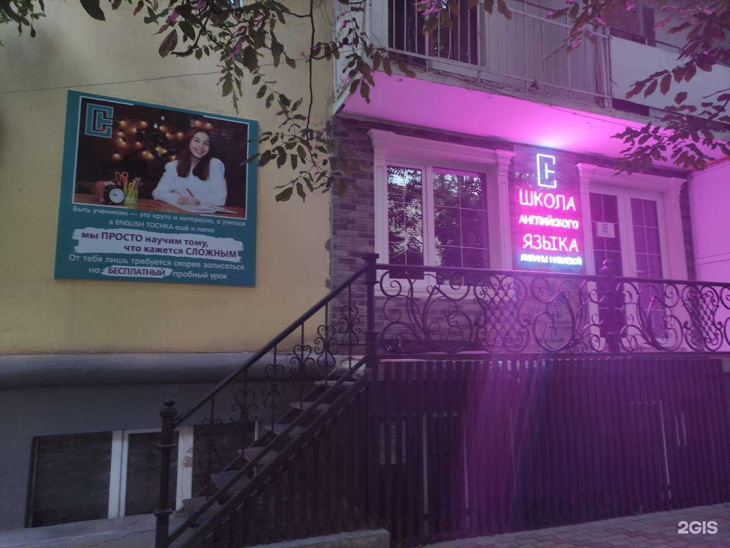 Отзывы на компанию English Tochka by Milana Nazhaeva в г. Грозный c фото