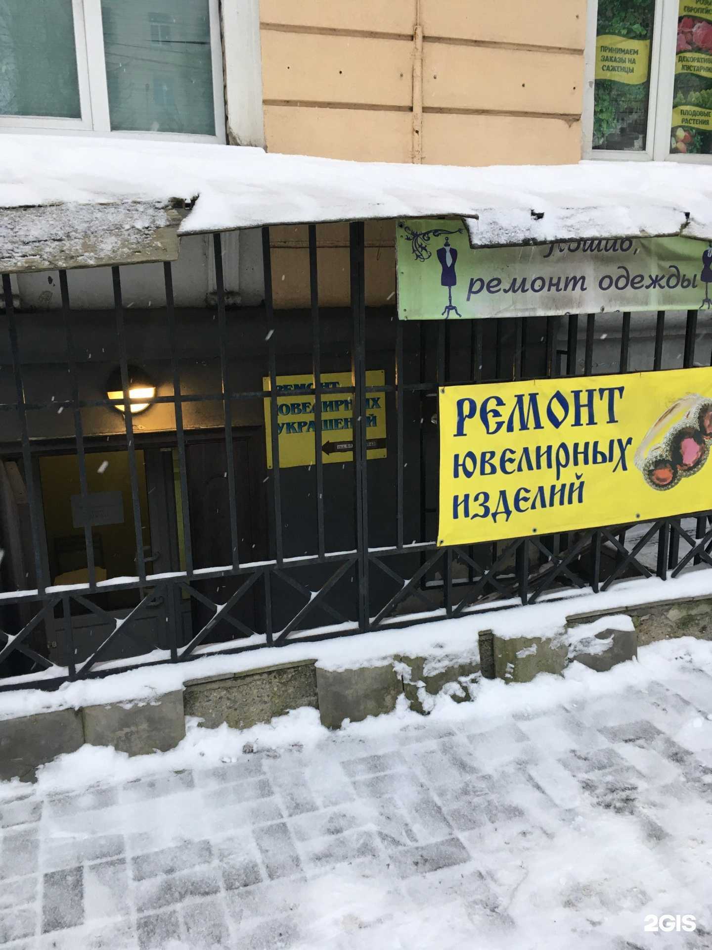 Отзывы на компанию Компания по ремонту ювелирных изделий в г. Ярославль c фото