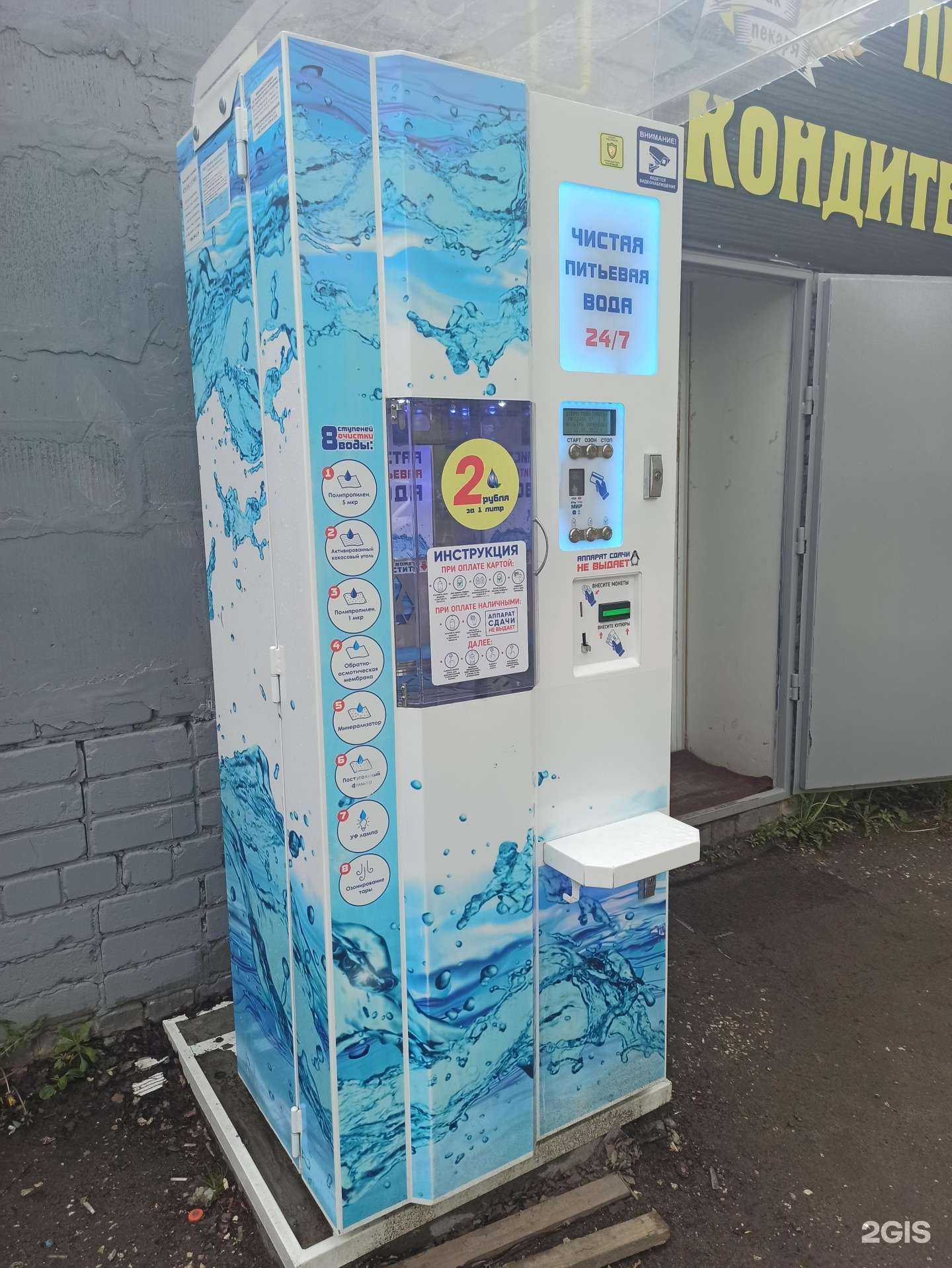 Отзывы на компанию Айсберг в г. Ковров c фото