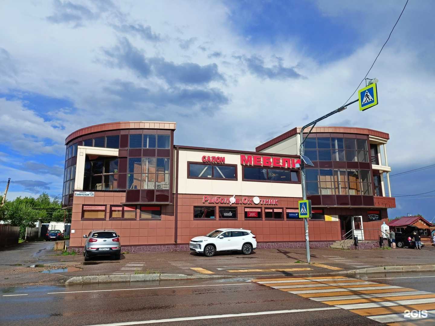 Отзывы на компанию Рыболов-охотник в Талдоме c фото - фотография 2 из 2