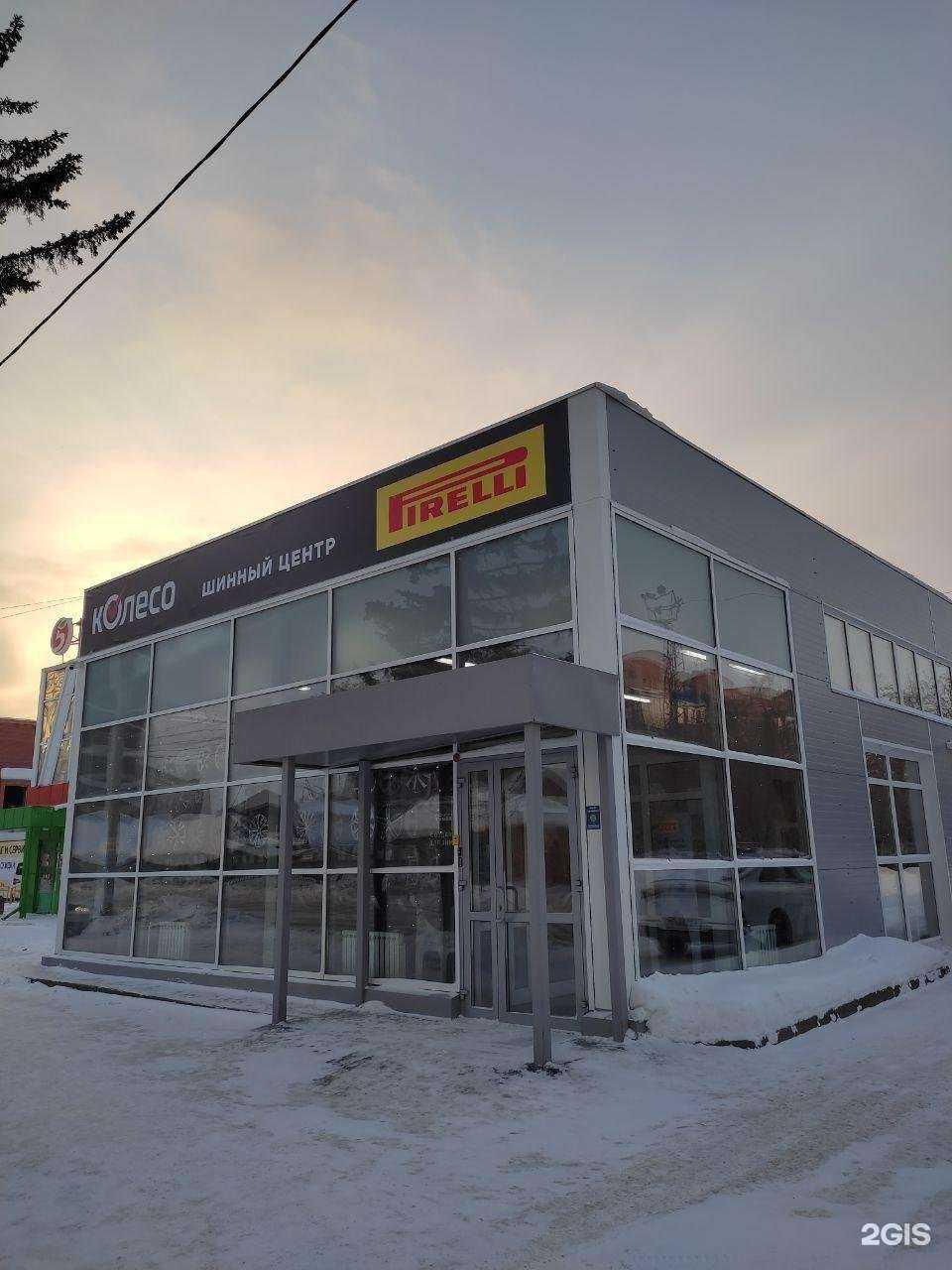 Отзывы на компанию Колесо в Томске c фото - фотография 2 из 2