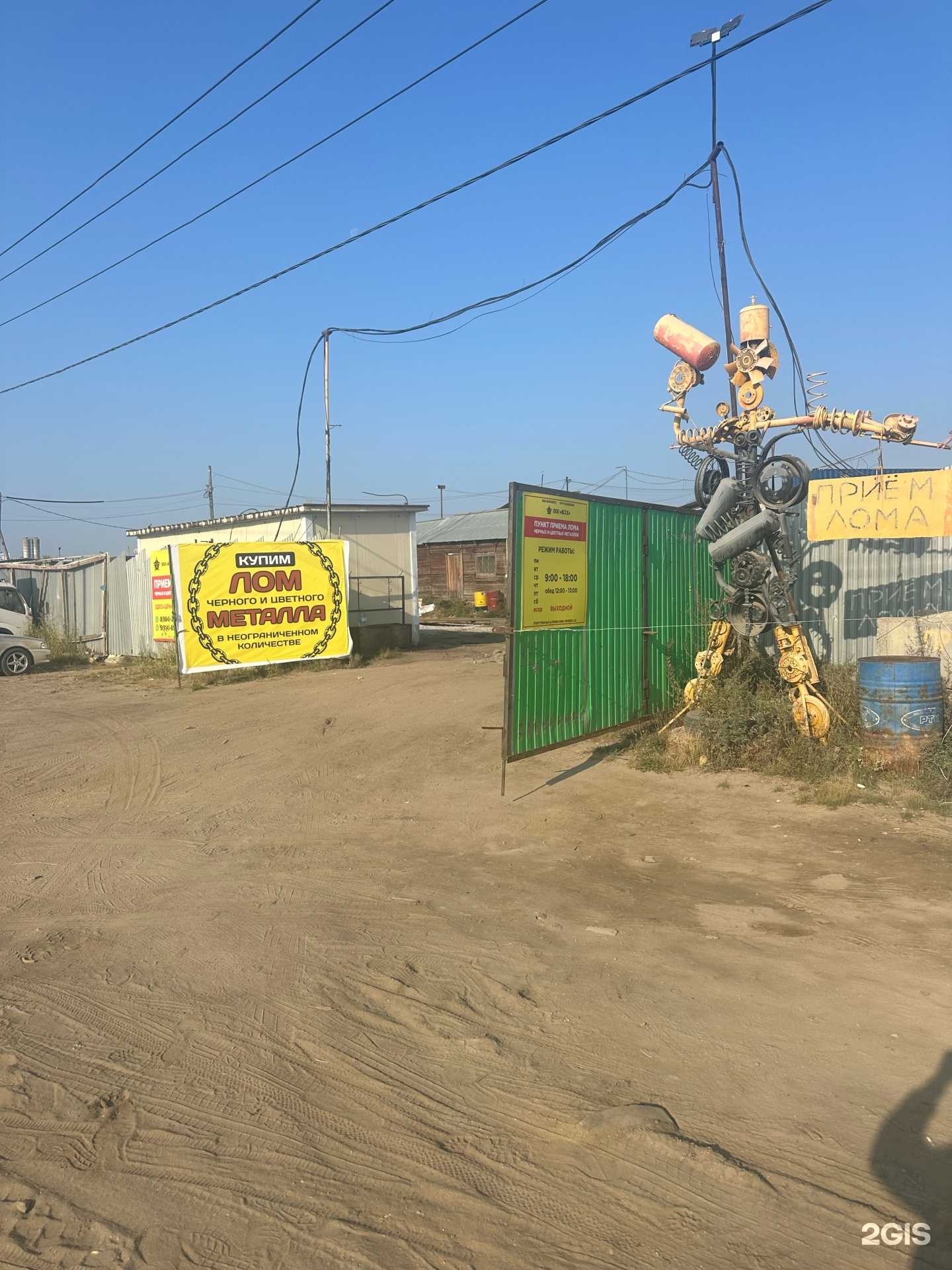 Отзывы на компанию ВССК в г. Якутск c фото