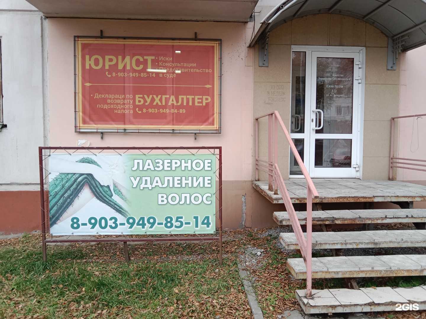 Отзывы на компанию Кабинет эпиляции в Бийске c фото