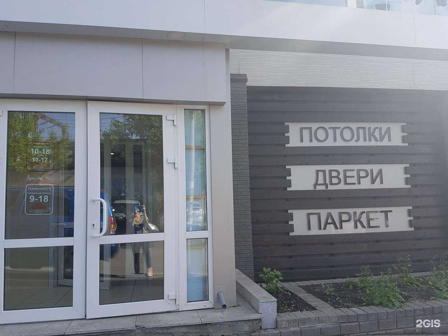 Отзывы на компанию Армстронг в Владивостоке c фото - фотография 2 из 2