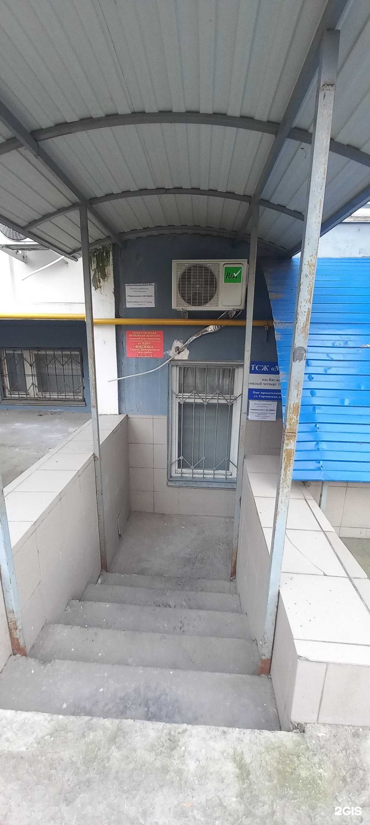 Отзывы на компанию Недвижимость ЮГ-Север в г. Краснодар c фото