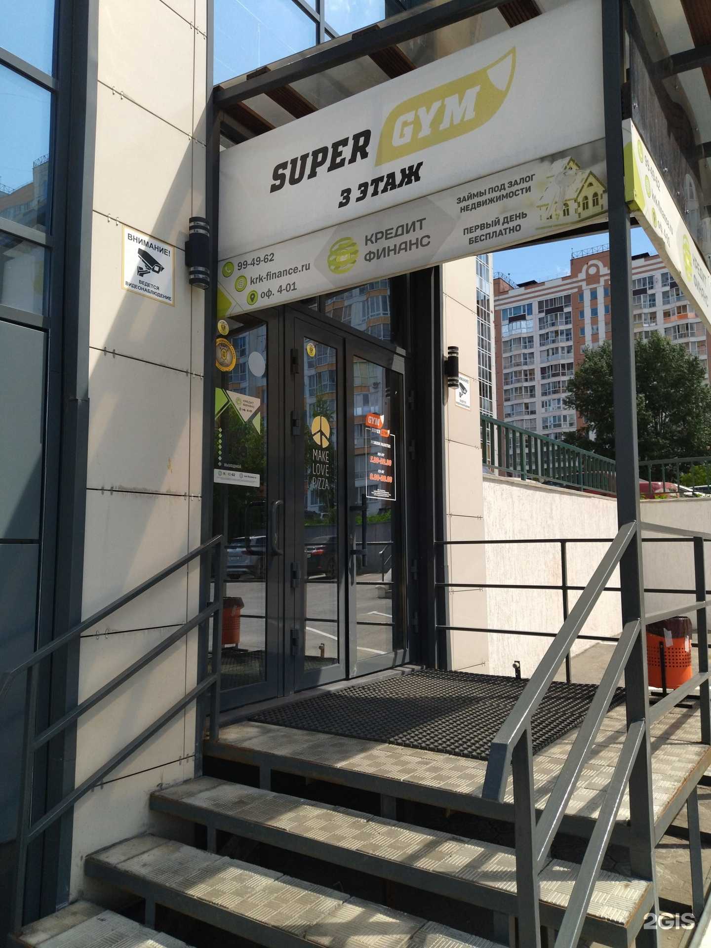 Отзывы на компанию ЗаймОдобрен в Томске c фото