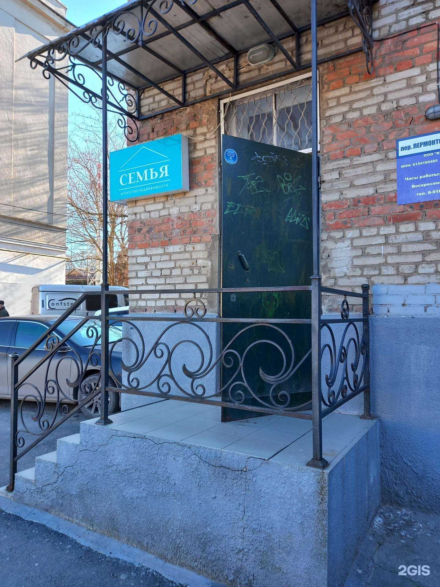 Отзывы на компанию Семья в Таганроге c фото