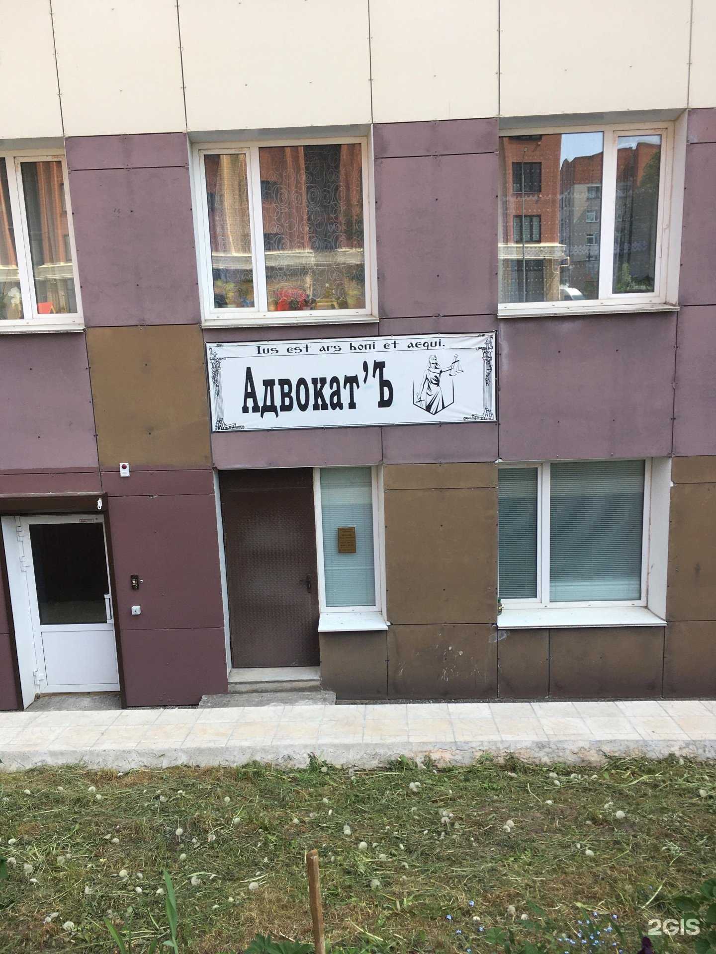 Отзывы на компанию Адвокат`Ъ в г. Псков c фото