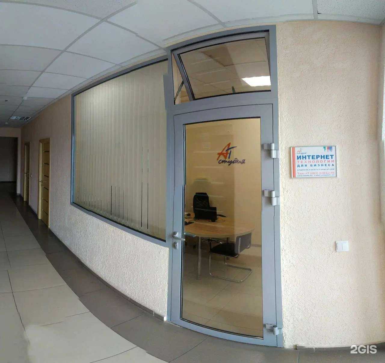 Отзывы на компанию Ат-студия в Краснодаре c фото