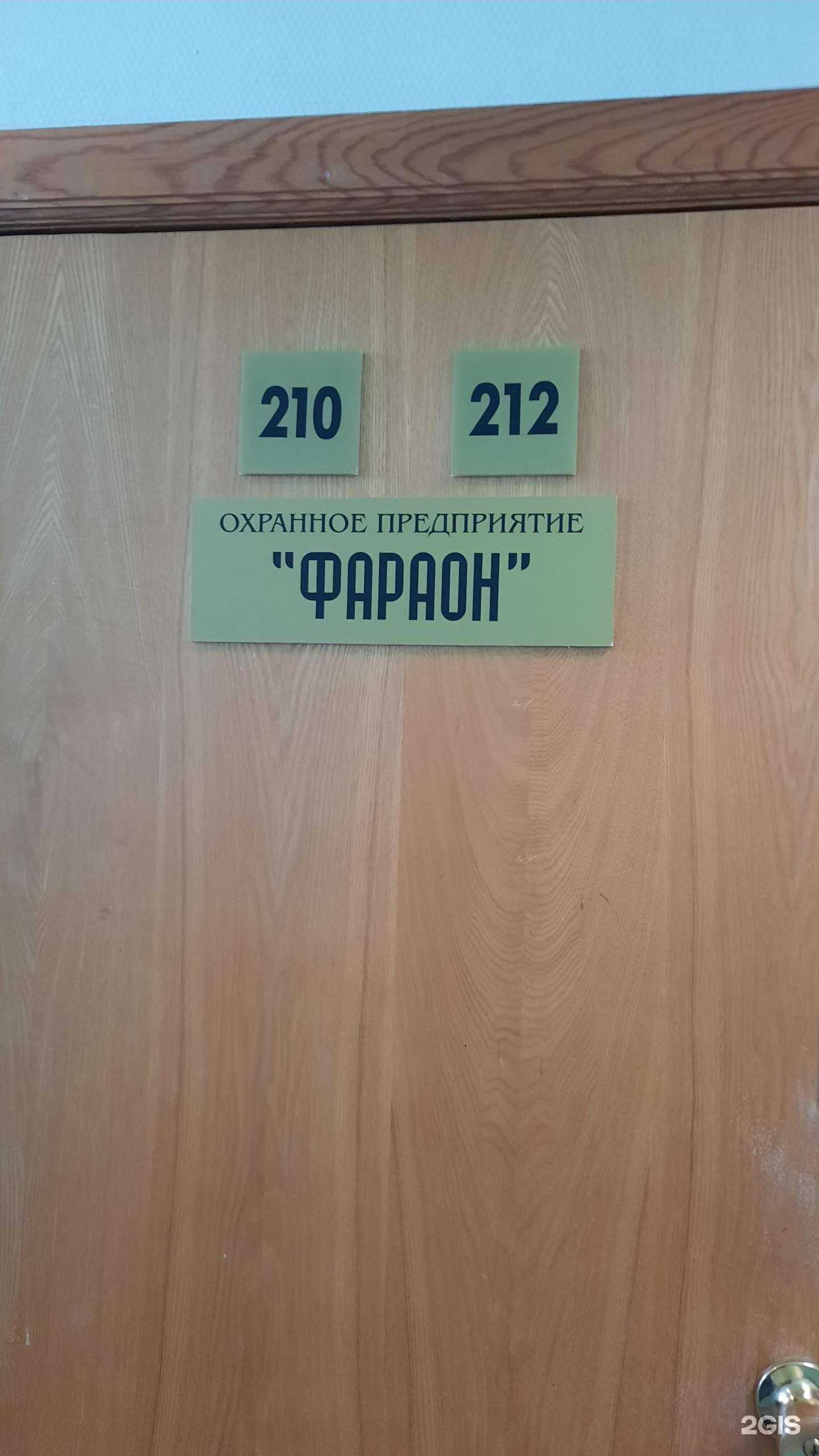 Отзывы на компанию Фараон в Перми c фото