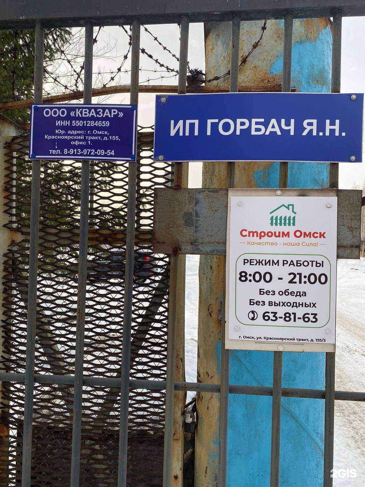 Отзывы на компанию Квазар в г. Омск c фото