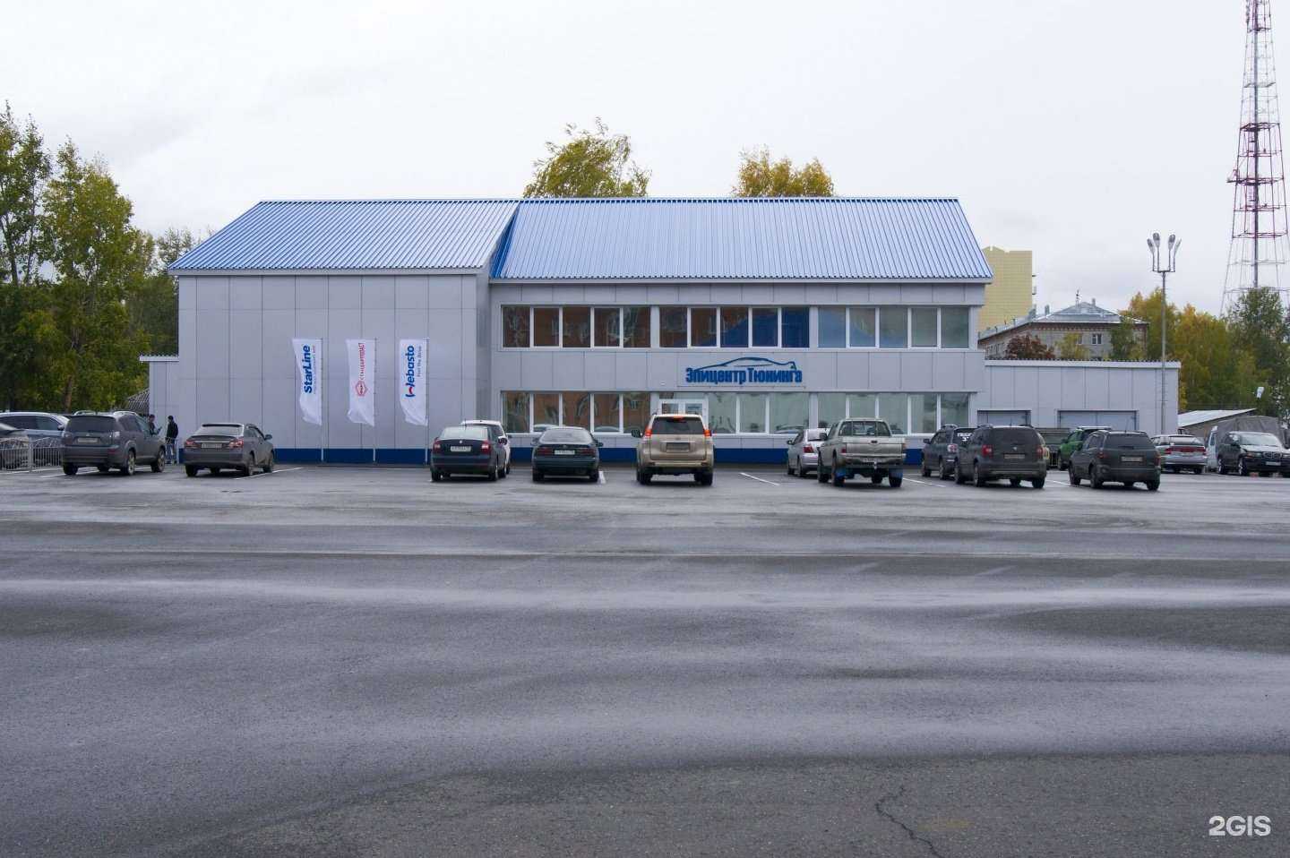 Отзывы на компанию Эпицентр Тюнинга в Томске c фото