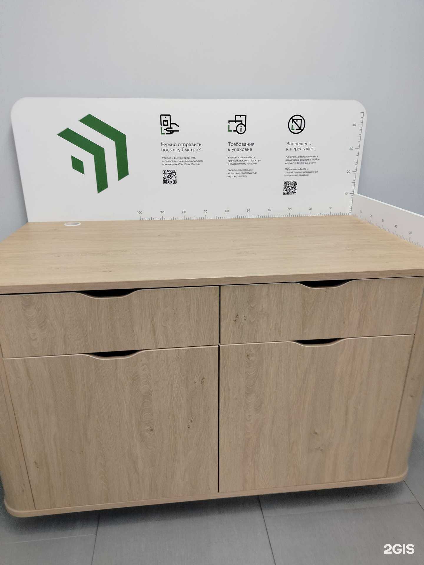 Отзывы на компанию СберЛогистика в Черкесске c фото