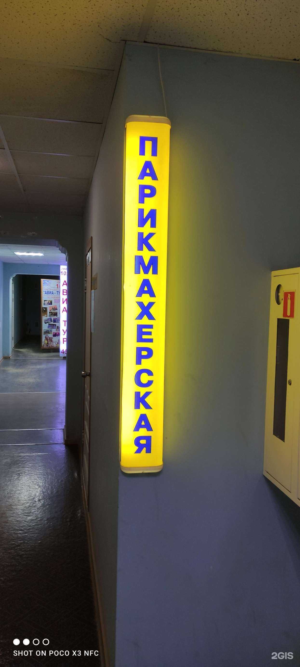 Отзывы на компанию Парикмахерская в Кургане c фото