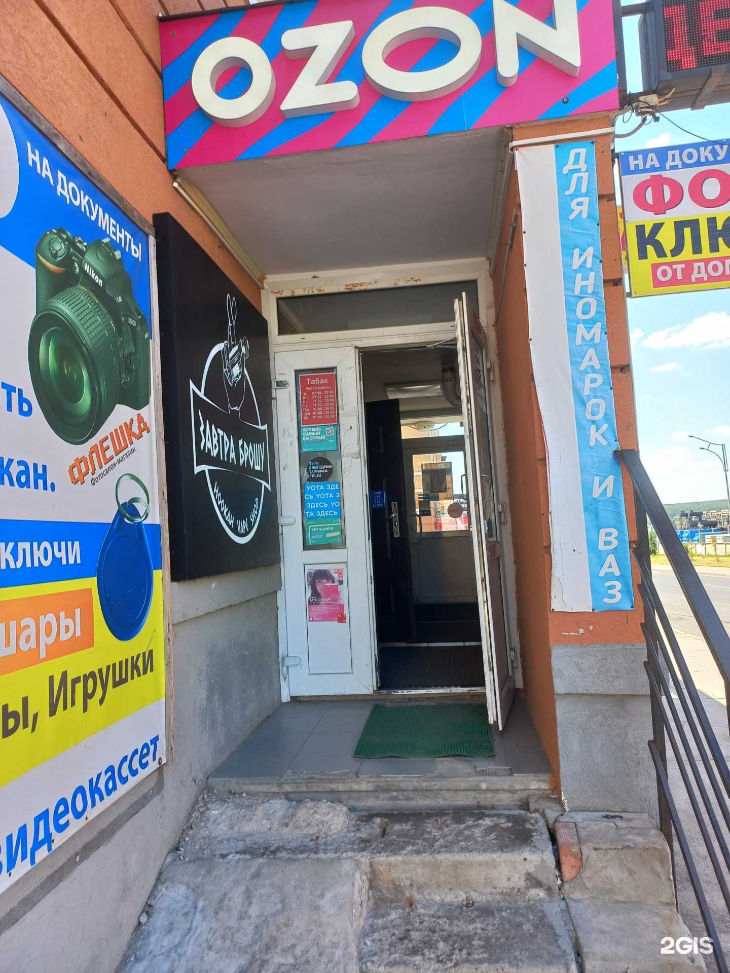 Отзывы на компанию Завтра брошу в Самаре c фото