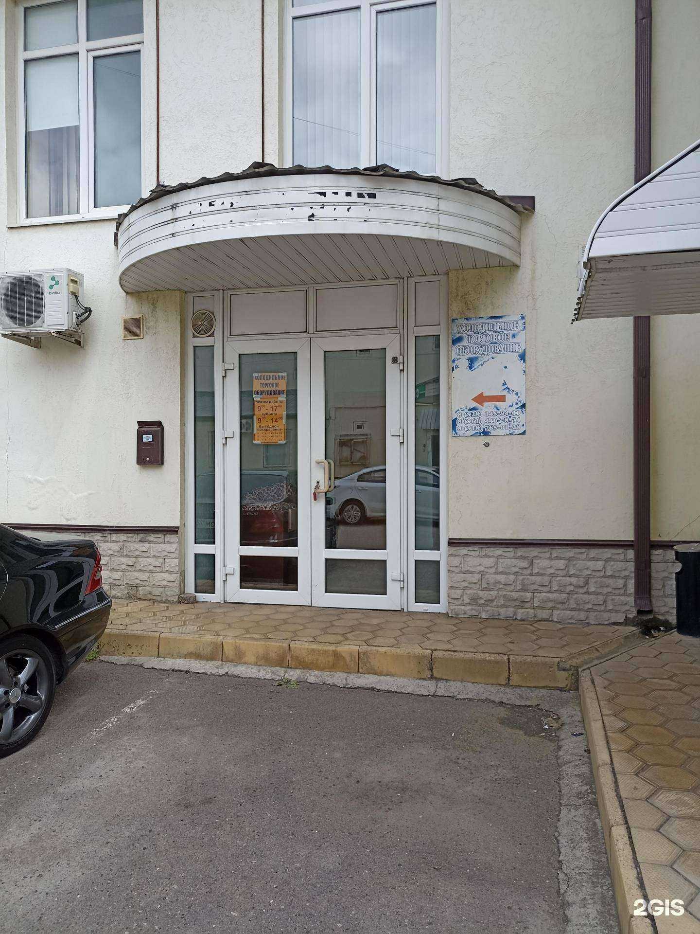 Отзывы на компанию Центр холод в Пятигорске c фото