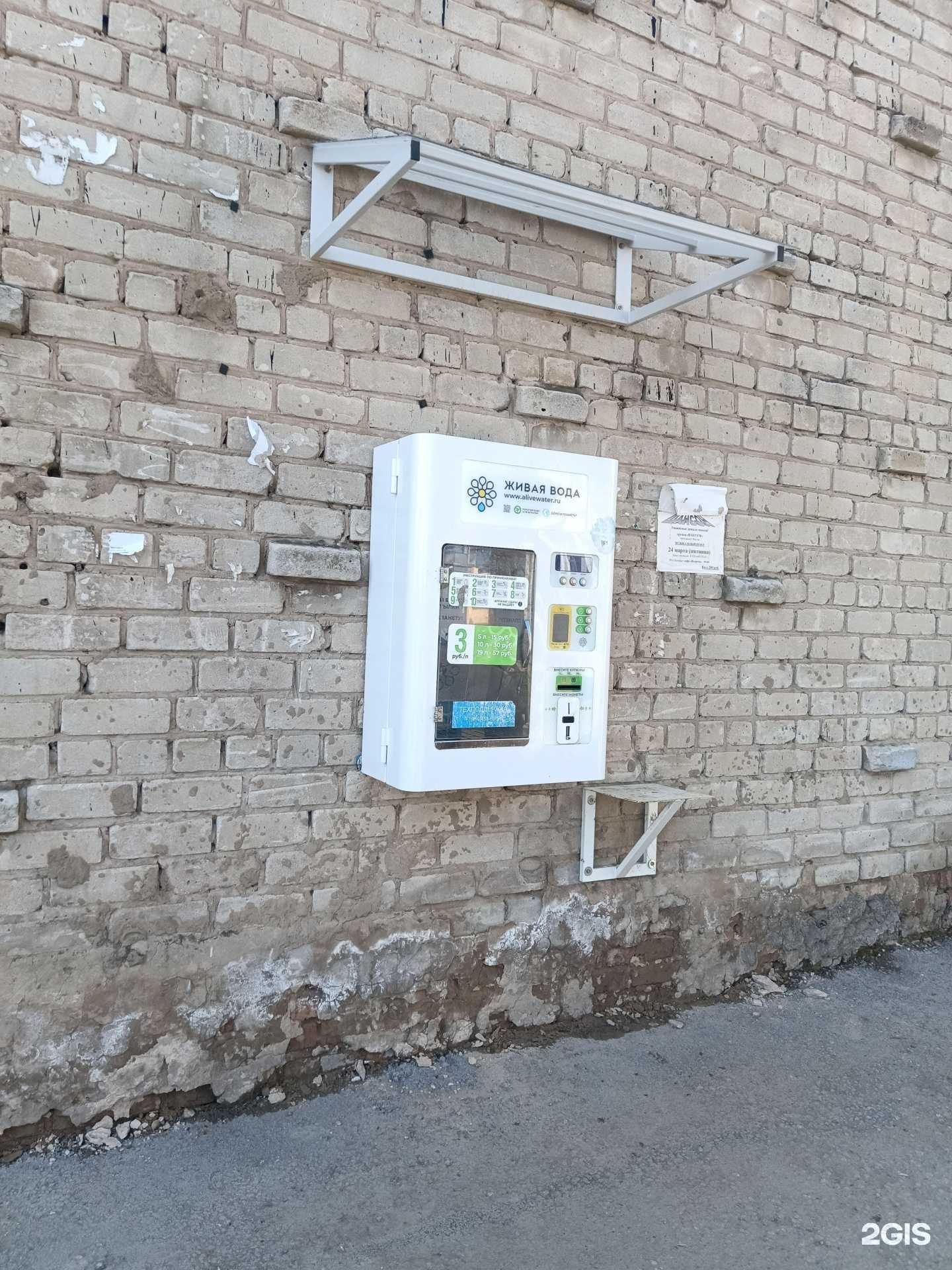 Отзывы на компанию Живая вода в Перми c фото