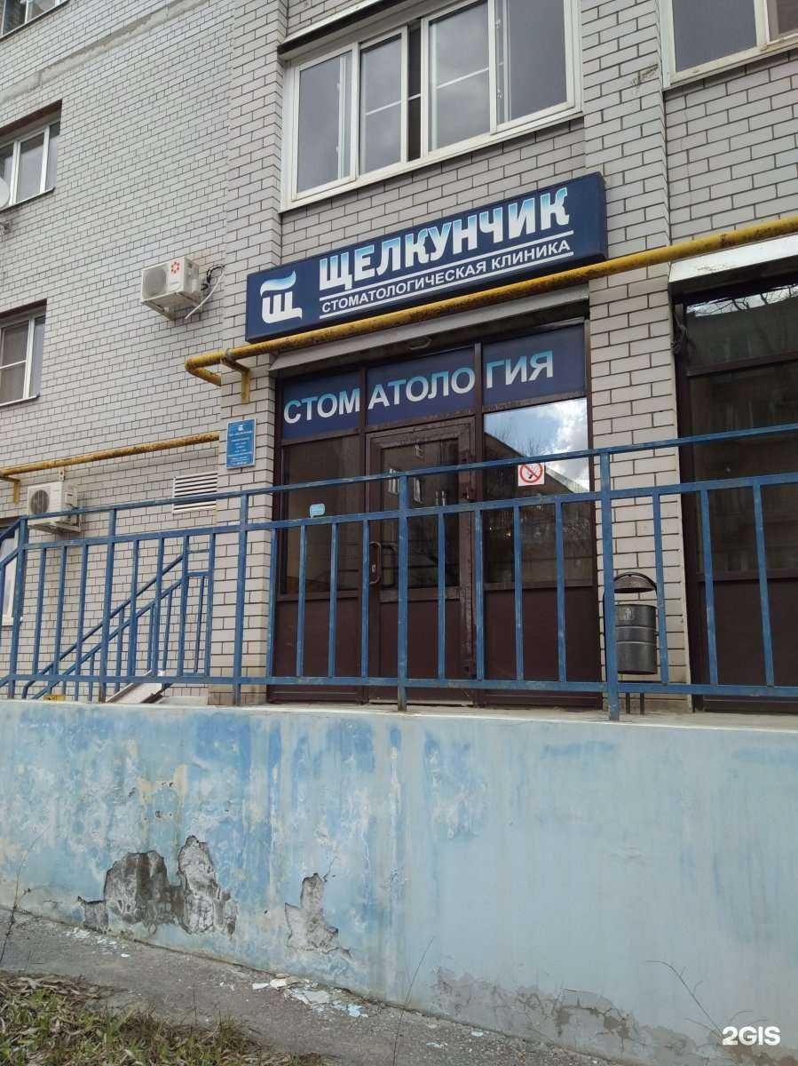 Отзывы на компанию Щелкунчик в Волгограде c фото