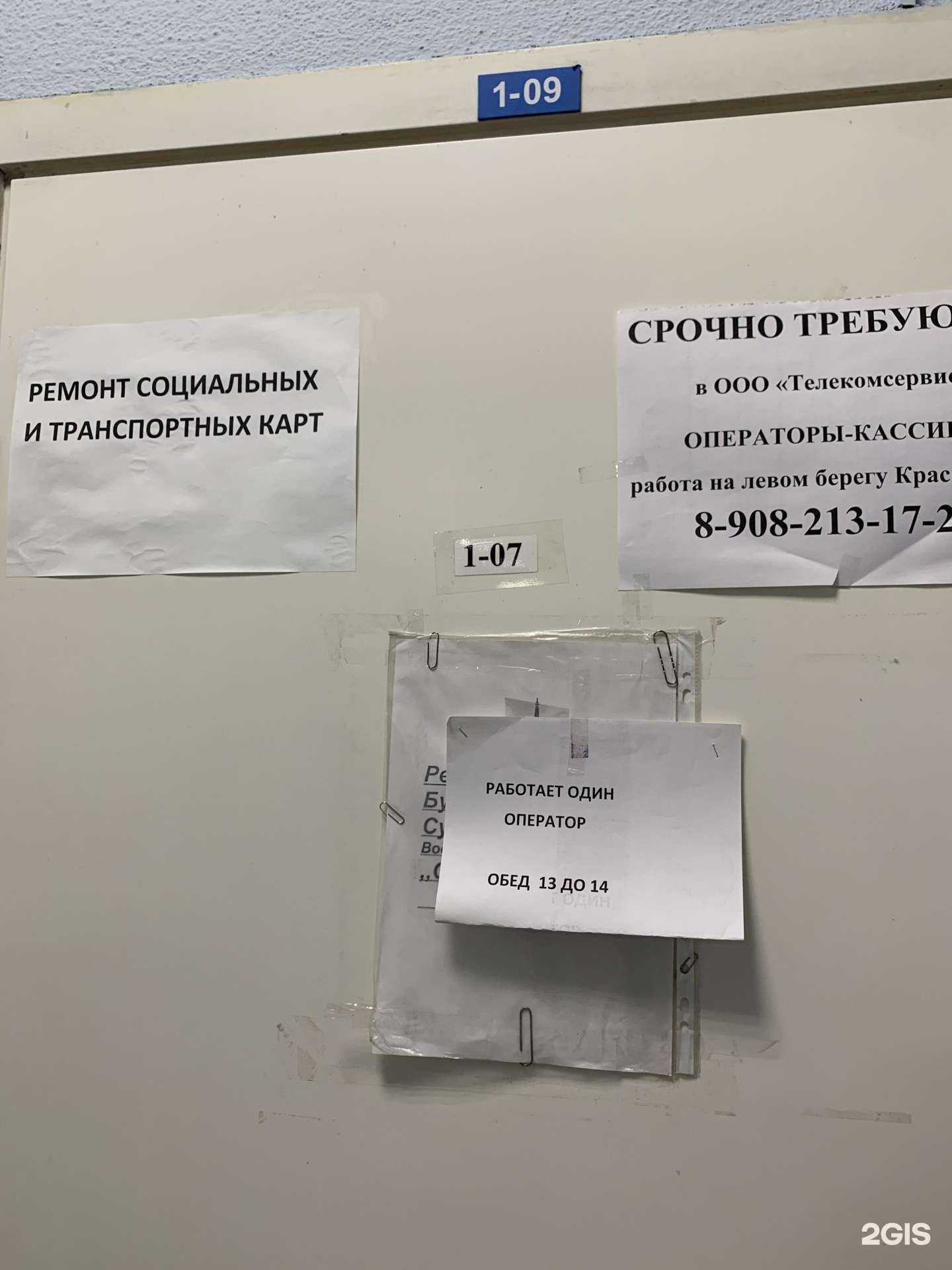 Отзывы на компанию Телекомсервис в г. Красноярск c фото