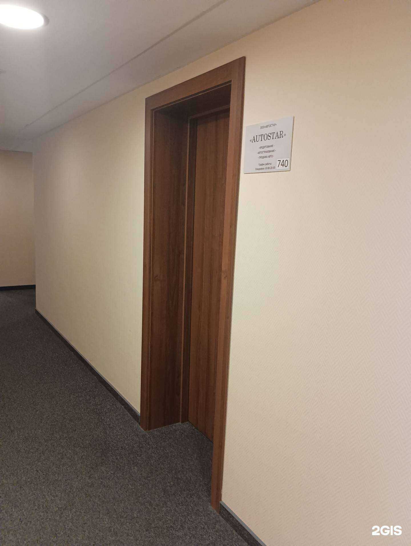 Отзывы на компанию Автостар в Казани c фото