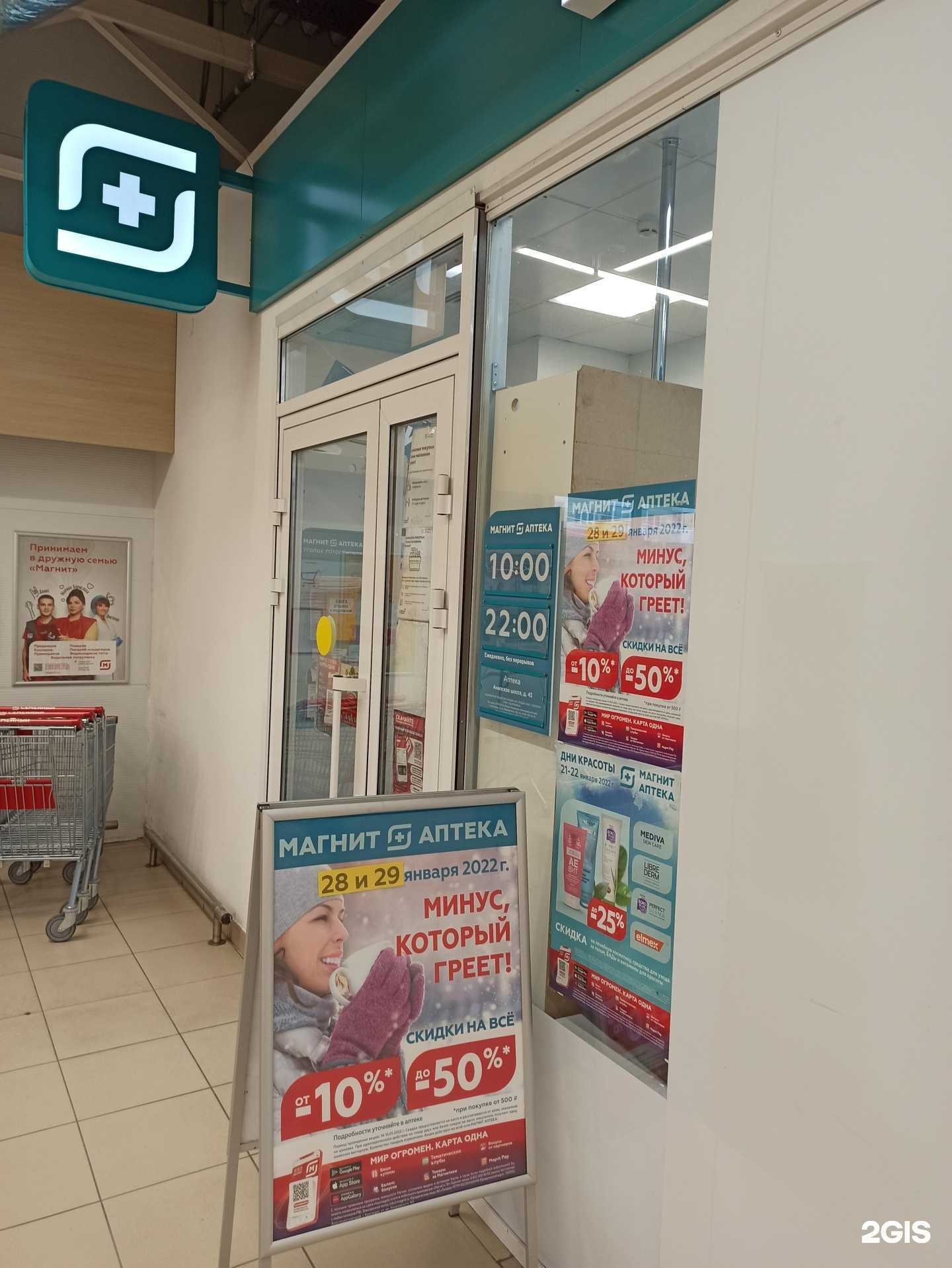 Отзывы на компанию Магнит в г. Новороссийск c фото