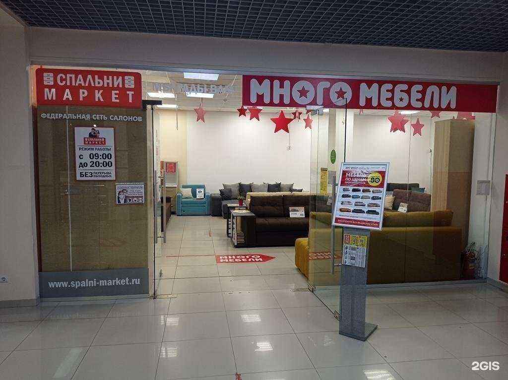 Отзывы на компанию Много мебели в Черкесске c фото