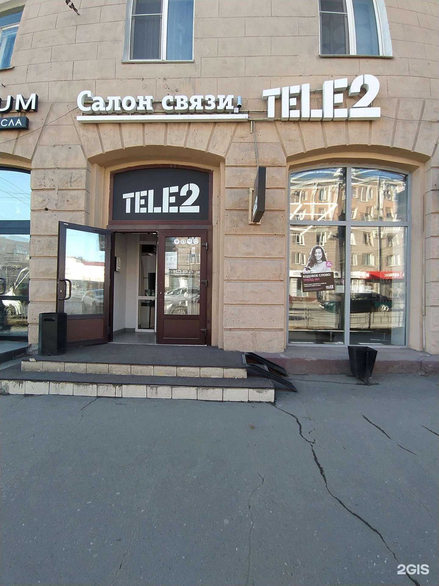 Отзывы на компанию t2 в г. Омск c фото