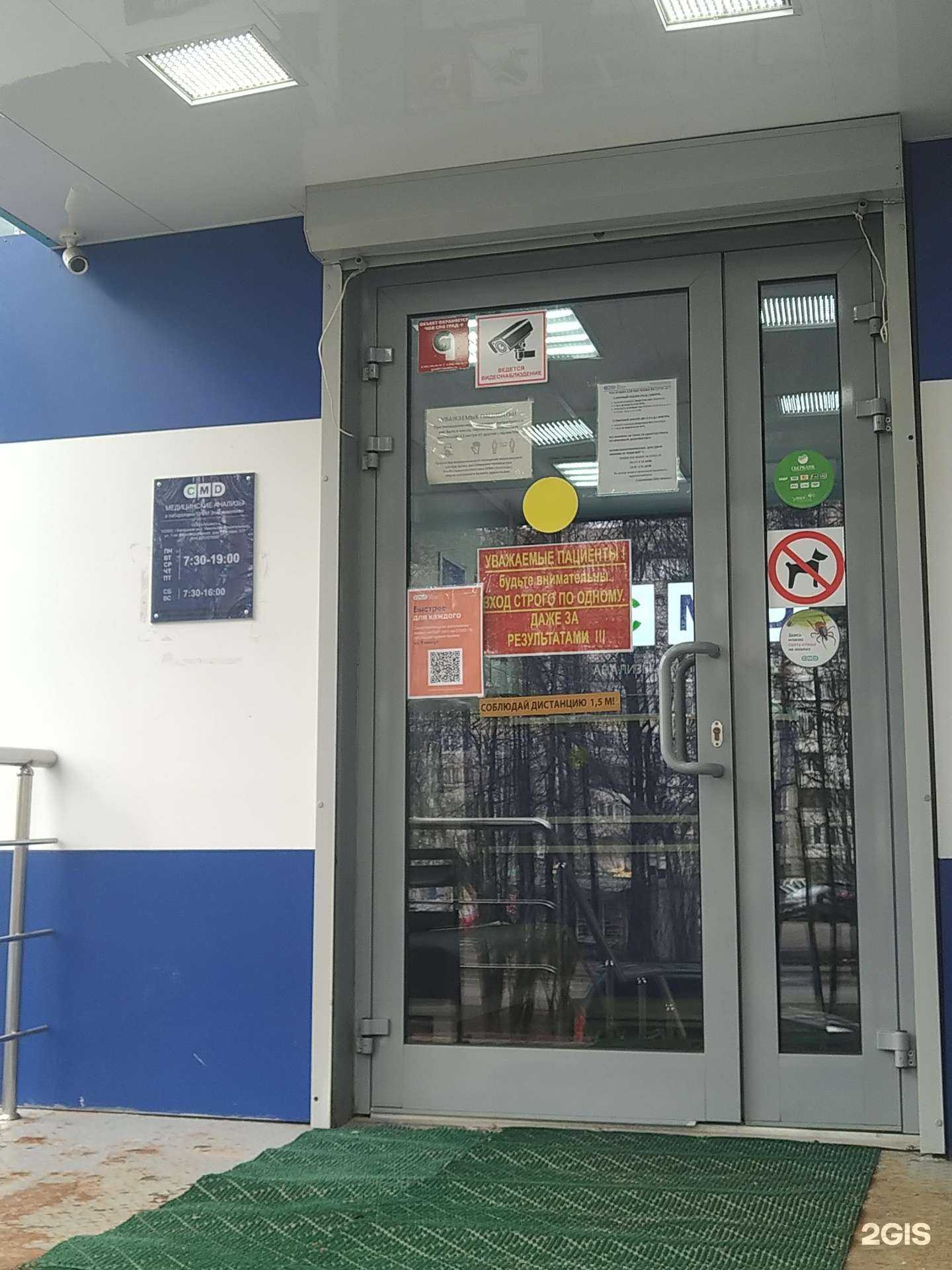 Отзывы на компанию CMD в Балашихе c фото