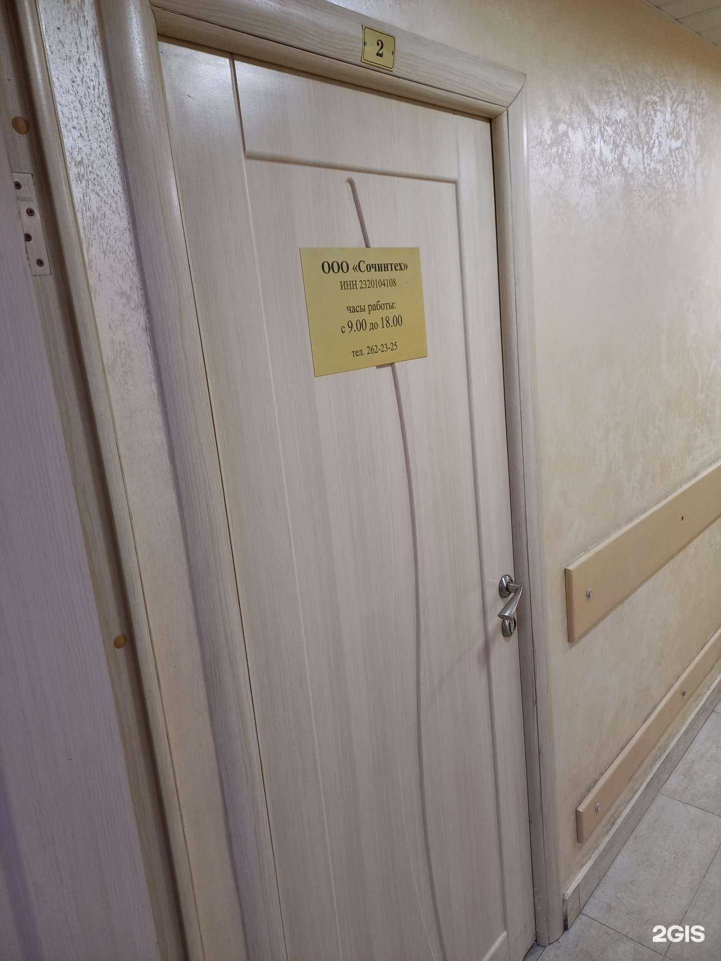 Отзывы на компанию Сочинтех в Сочи c фото