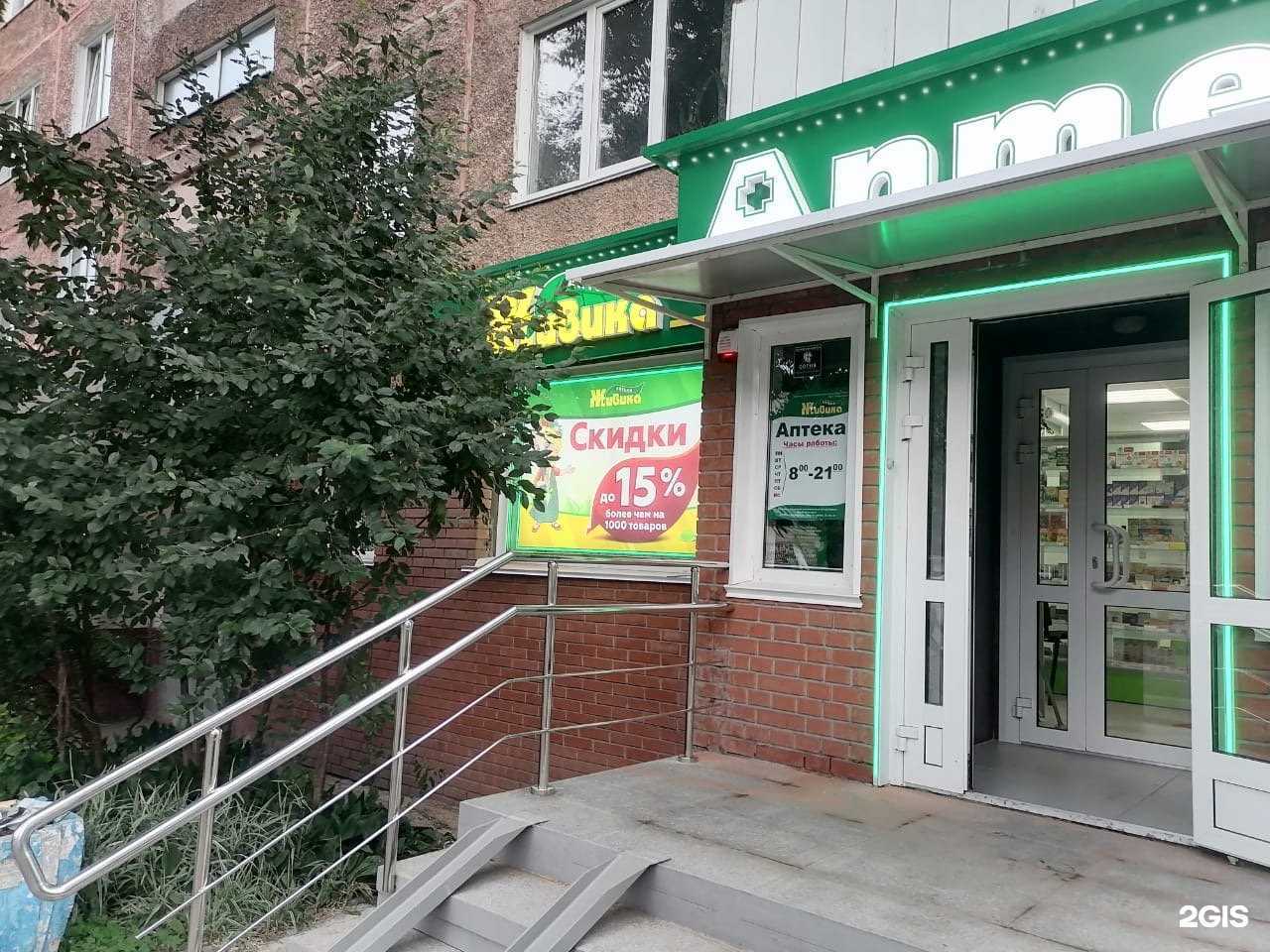 Отзывы на компанию Живика в Барнауле c фото