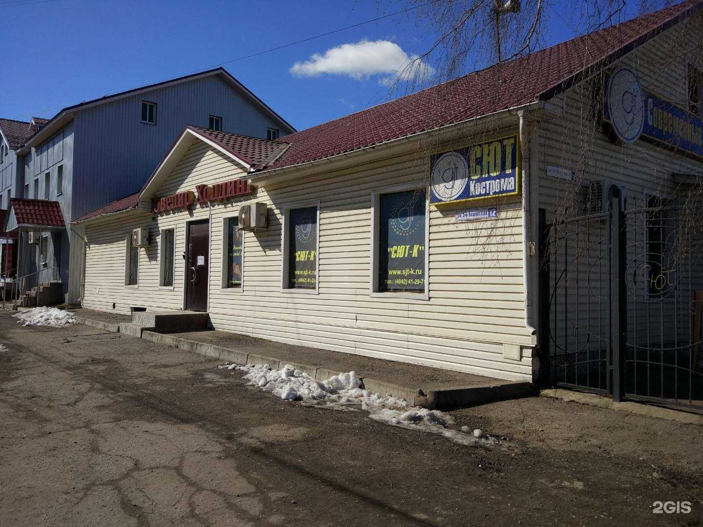 Отзывы на компанию Gixline в Костроме c фото - фотография 2 из 2