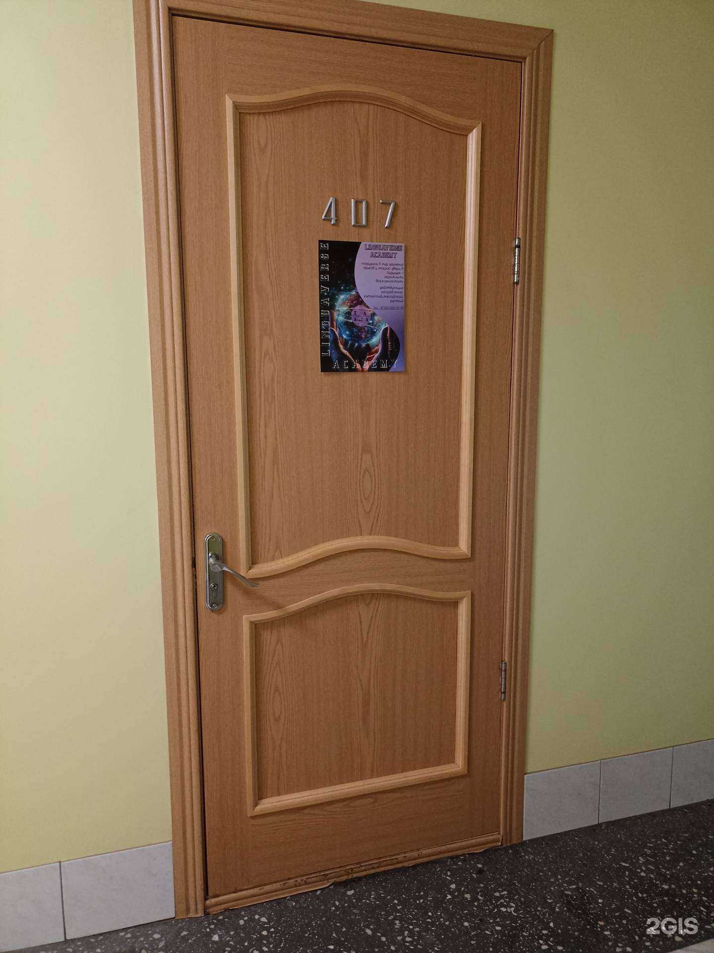 Отзывы на компанию Linguaverse academy  в г. Красноярск c фото