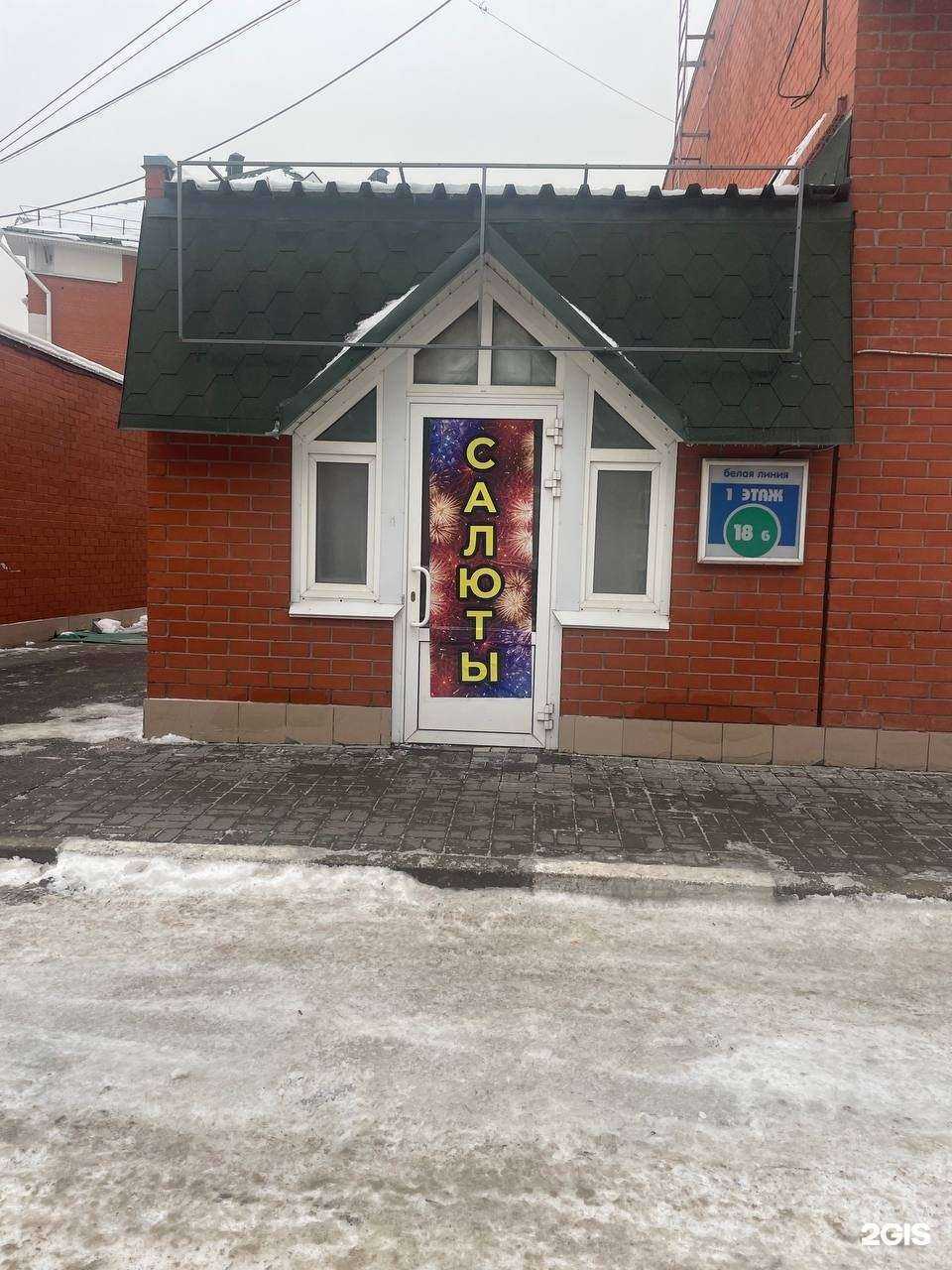 Отзывы на компанию Салюты Киров в г. Киров c фото