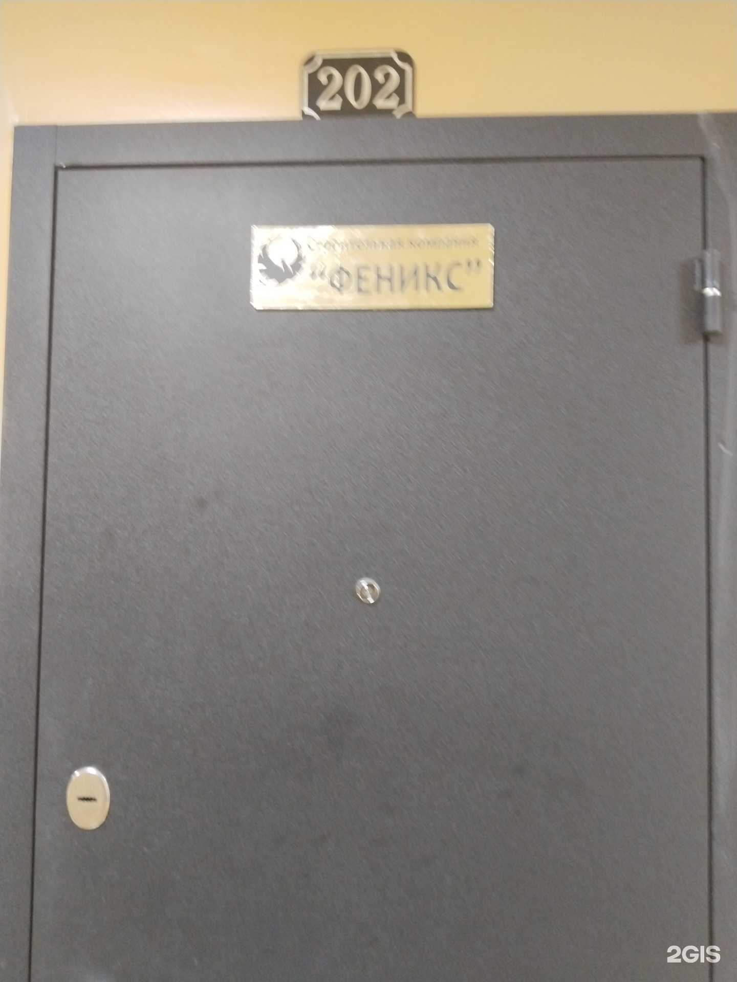 Отзывы на компанию Феникс в г. Липецк c фото