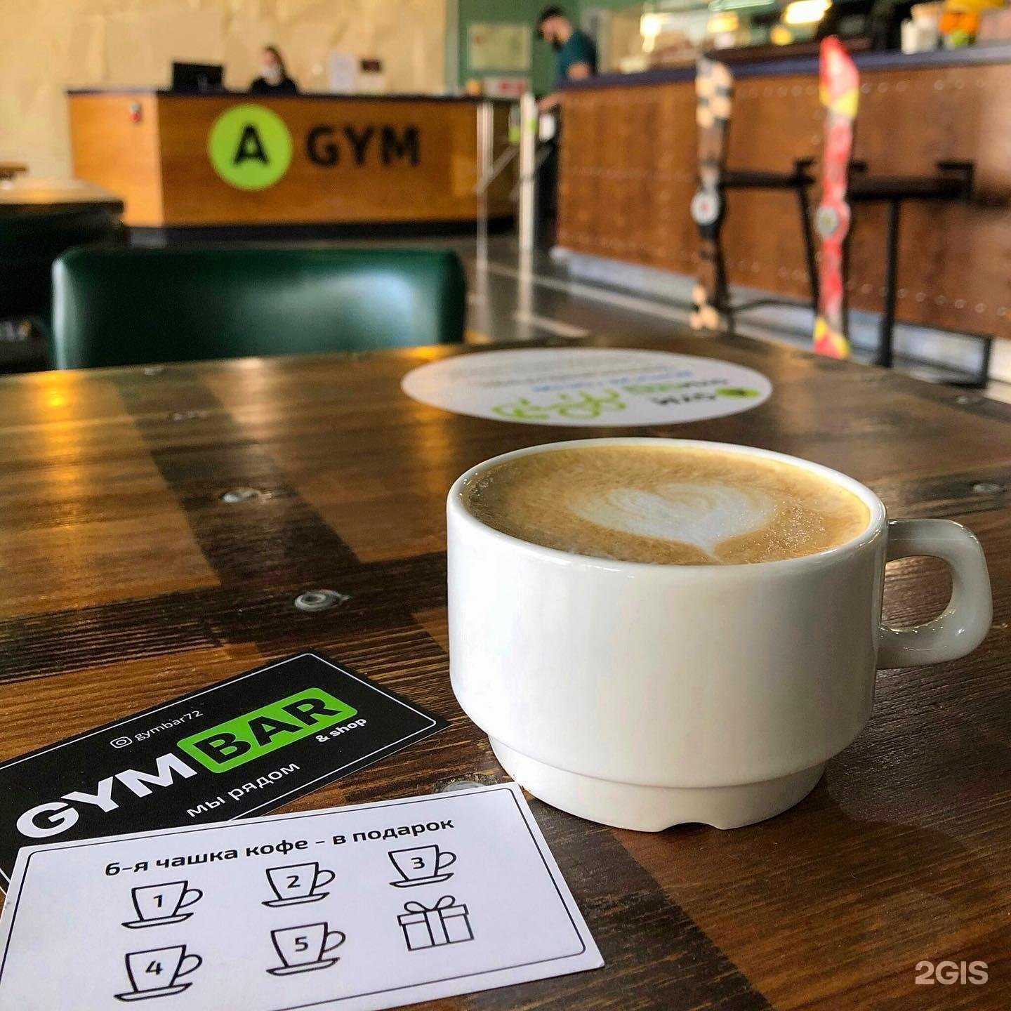 Отзывы на компанию Gym Bar в Тюмени c фото