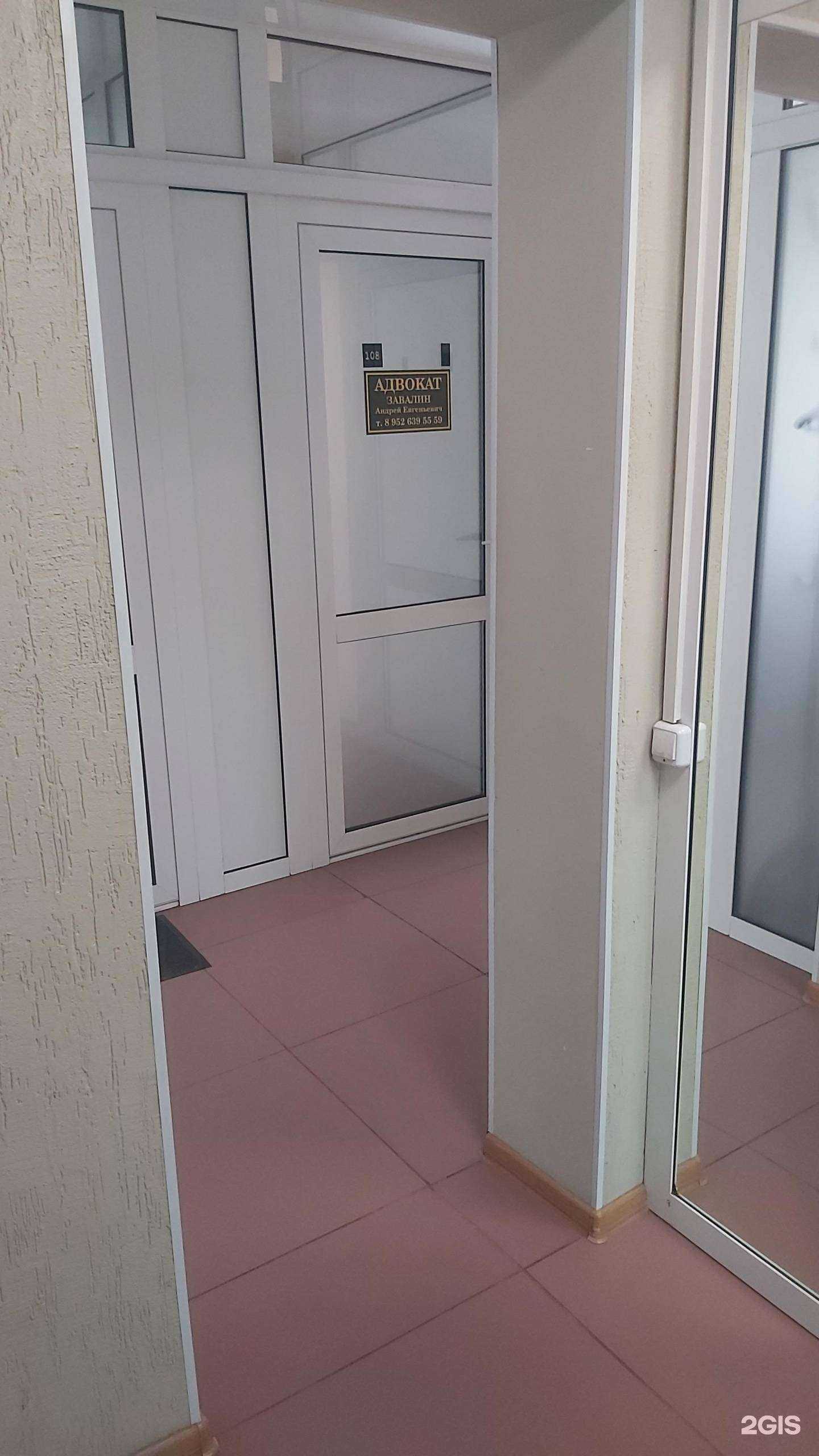 Отзывы на компанию Адвокатский кабинет Завалина А.Е. в г. Ангарск c фото