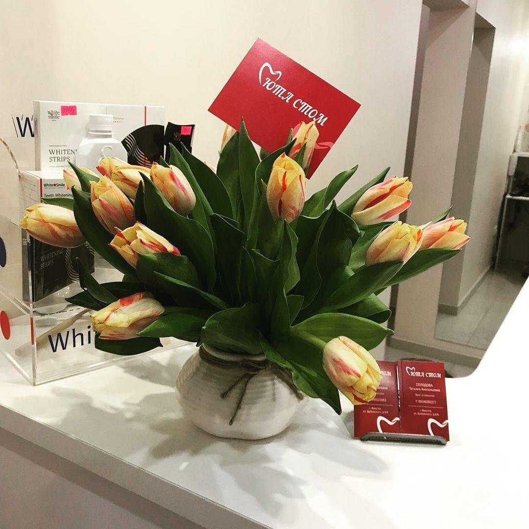 Отзывы на компанию Юта-Стом в Иркутске c фото