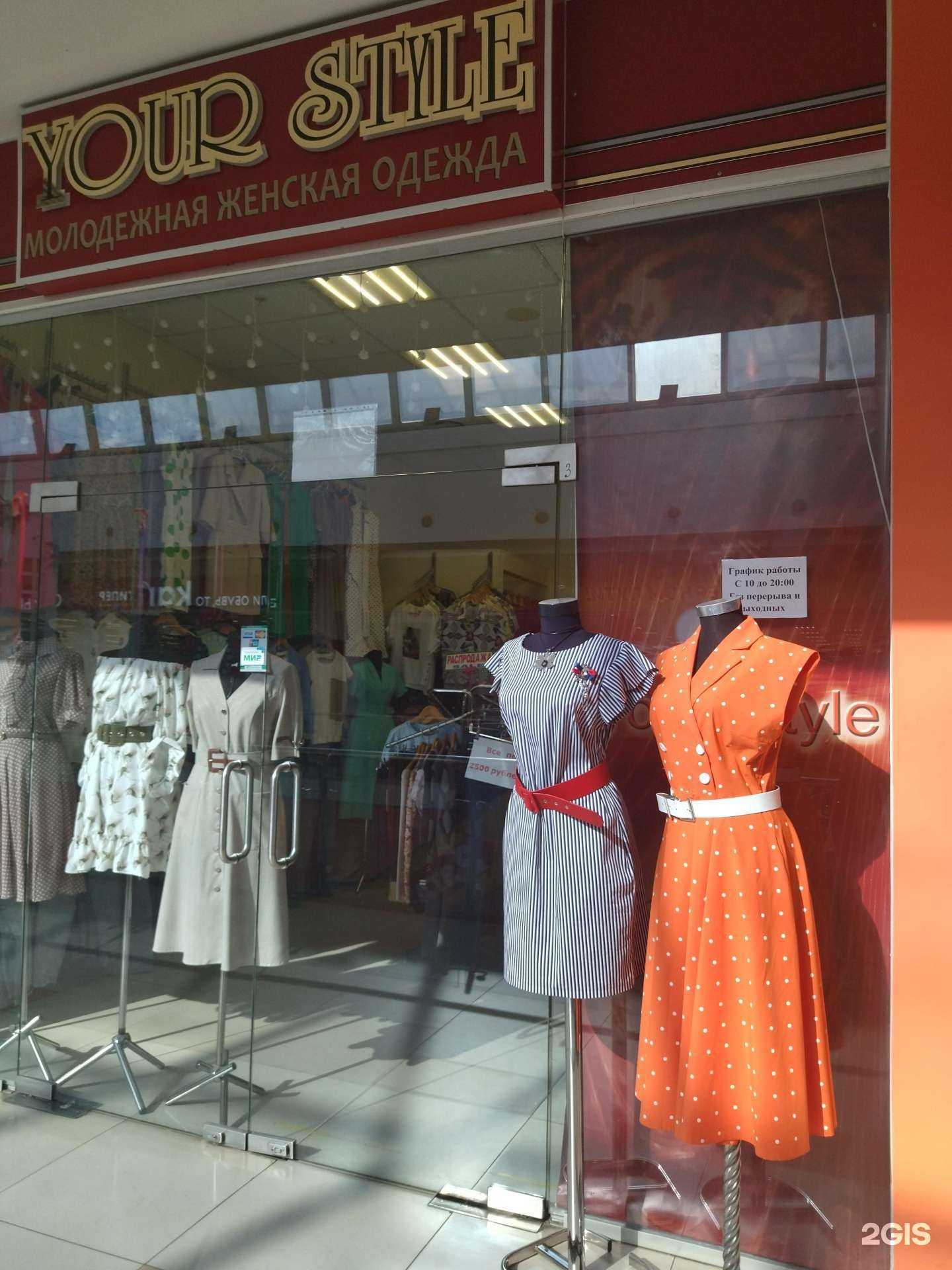Отзывы на компанию Your style в г. Курск c фото