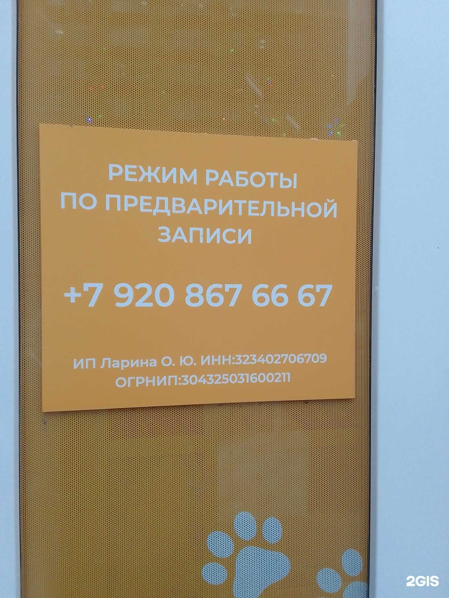 Отзывы на компанию Леон в г. Брянск c фото