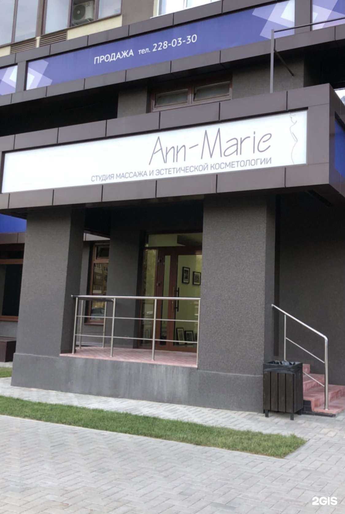 Отзывы на компанию Ann-Marie в Воронеже c фото