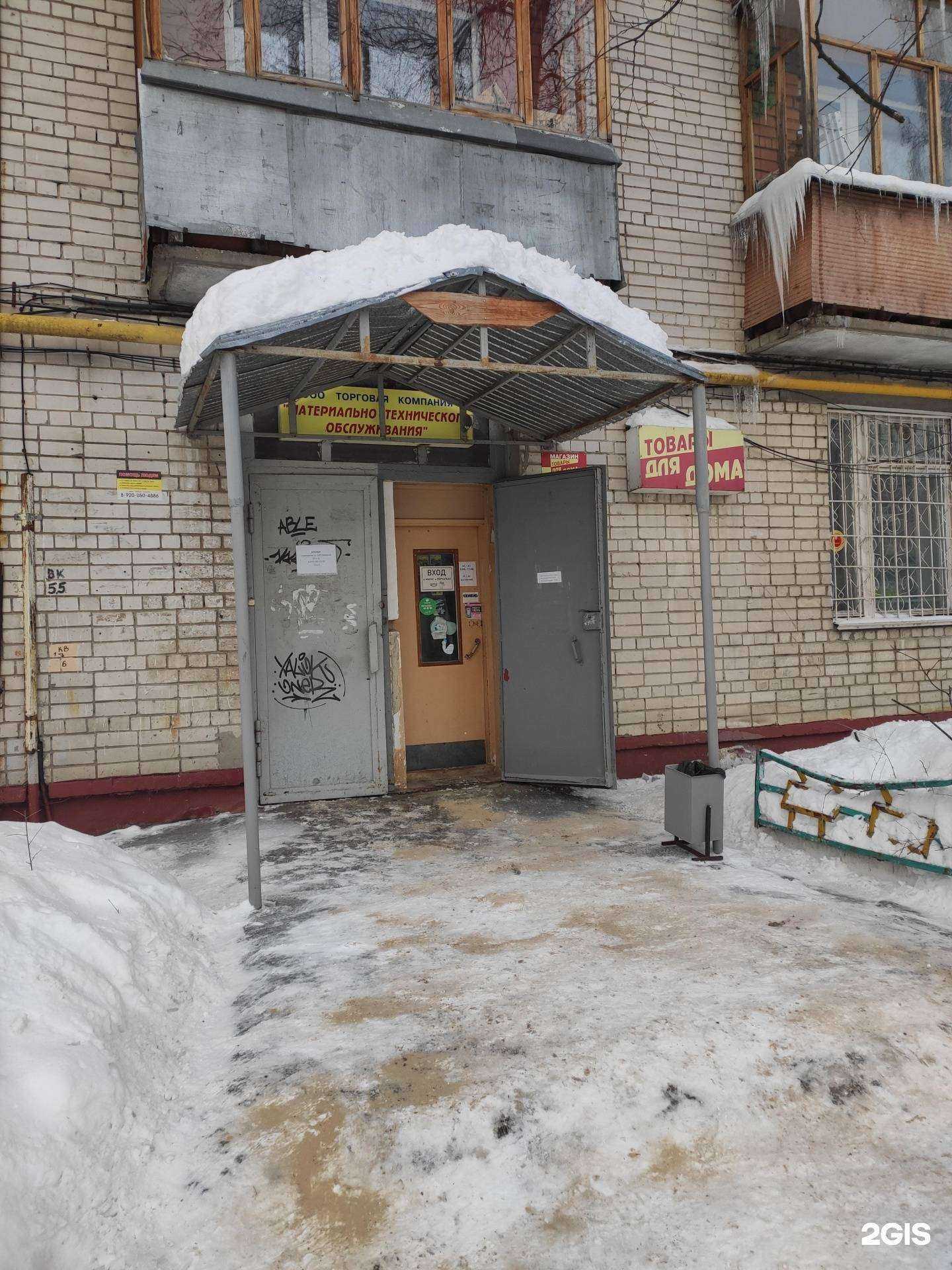 Отзывы на компанию Магазин товаров для дома в г. Нижний Новгород c фото