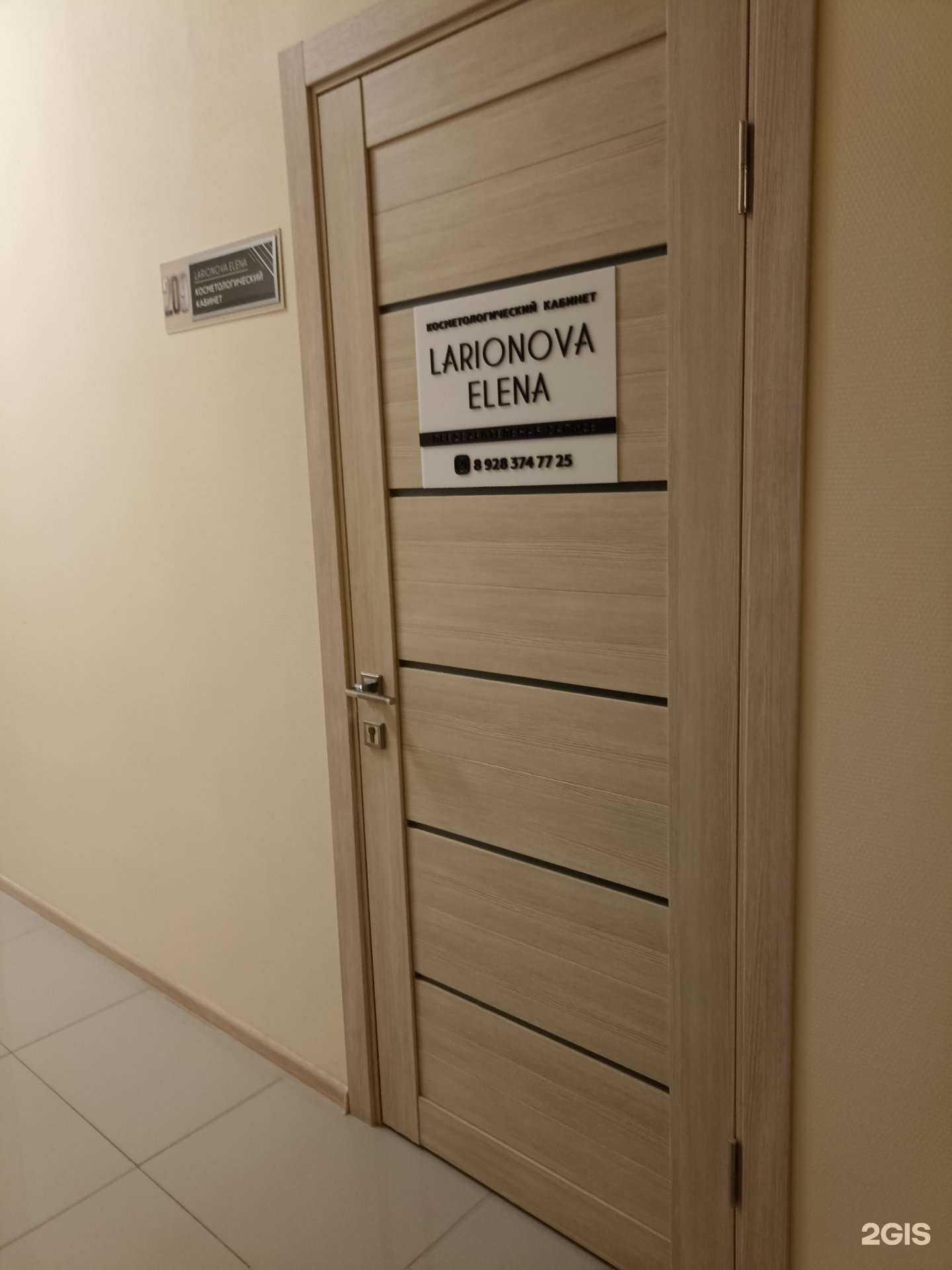 Отзывы на компанию Косметологический кабинет в г. Минеральные Воды c фото