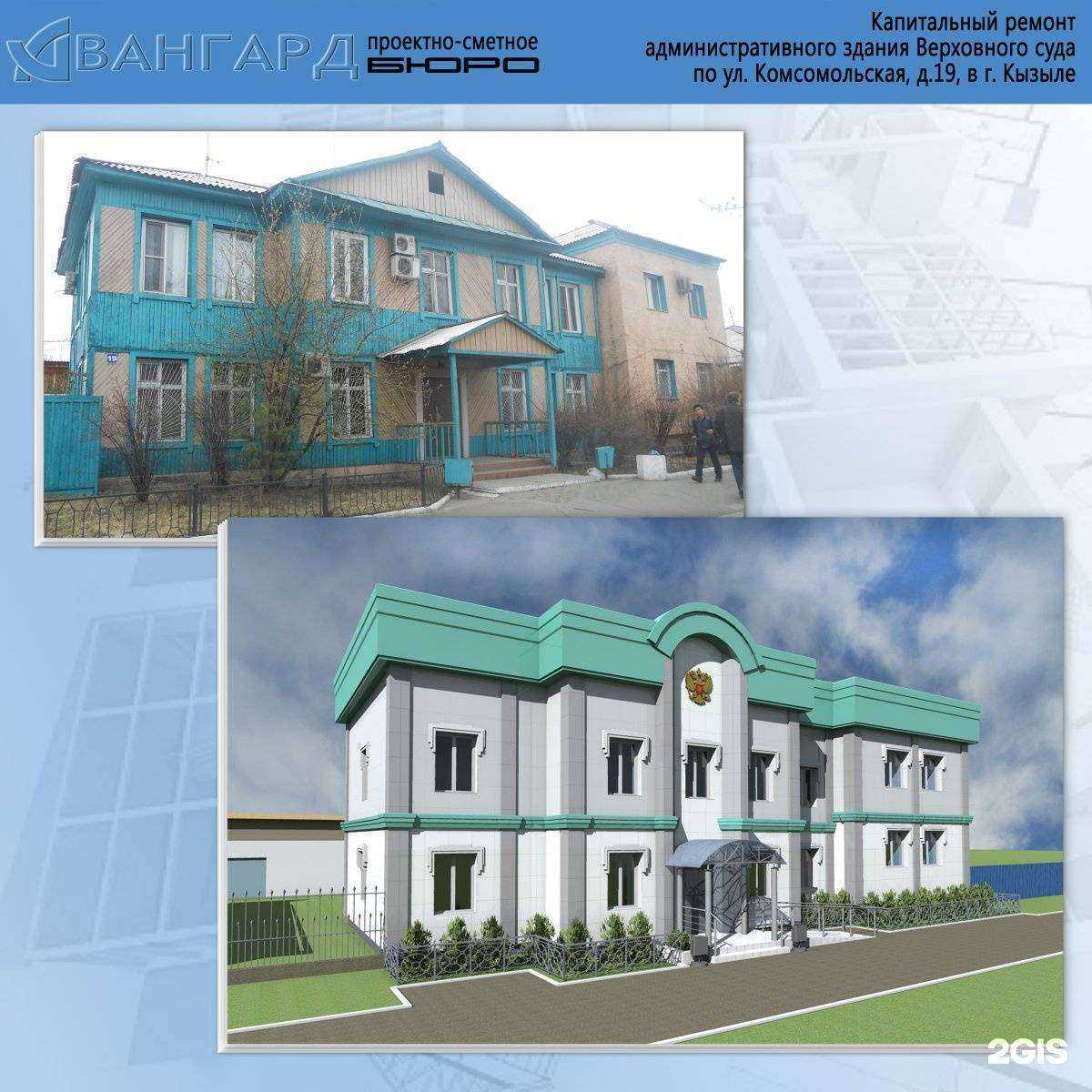 Отзывы на компанию Авангард в г. Абакан c фото