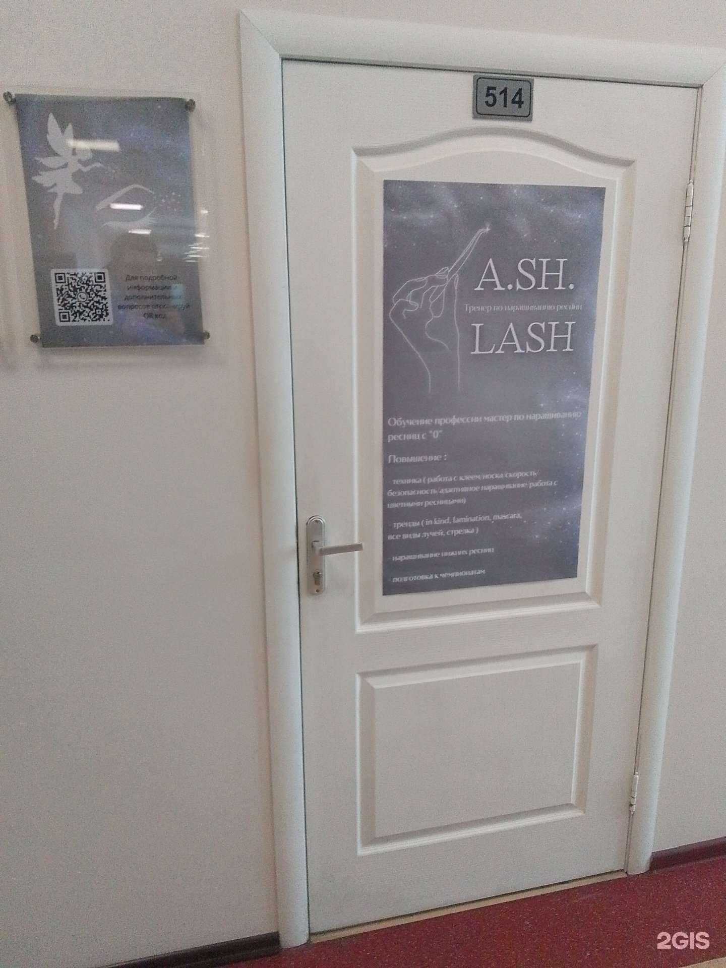 Отзывы на компанию A.Sh.lash в Хабаровске c фото