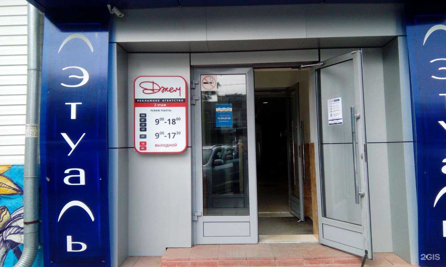 Отзывы на компанию Джем в Абакане c фото